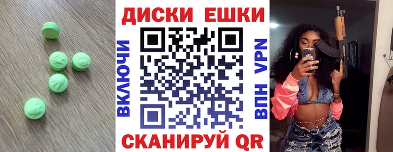 Купить где  Шуя  Ecstasy ешки 
